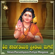 Shiva Parvatiyara Pritiya Magane